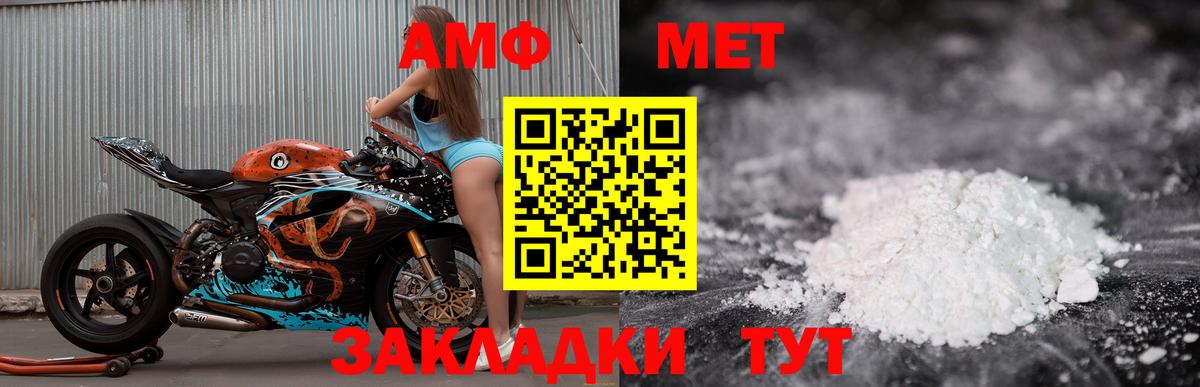АМФЕТАМИН 97% Киселёвск