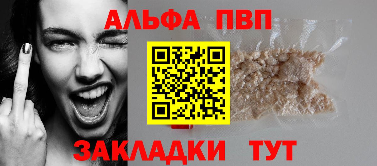 Киселёвск  Alfa_PVP кристаллы  A PVP VHQ  где можно купить наркотик  Alpha PVP Соль  Вход с VPN 