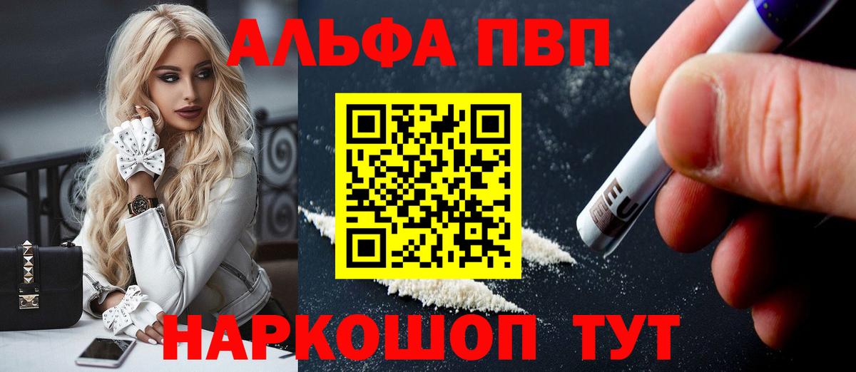 APVP Соль Киселёвск