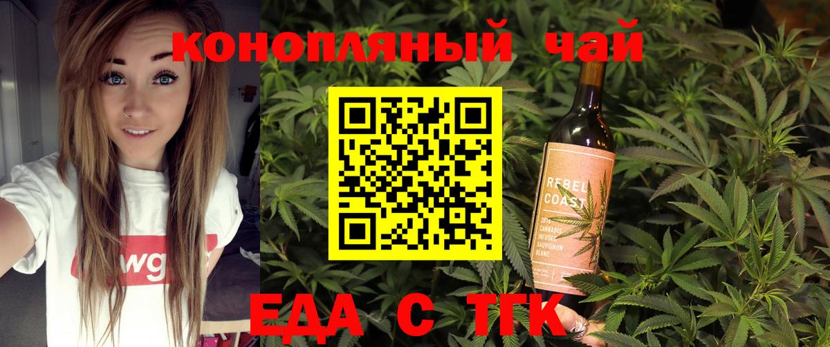 Печенье с ТГК марихуана  Вход с VPN  Киселёвск 