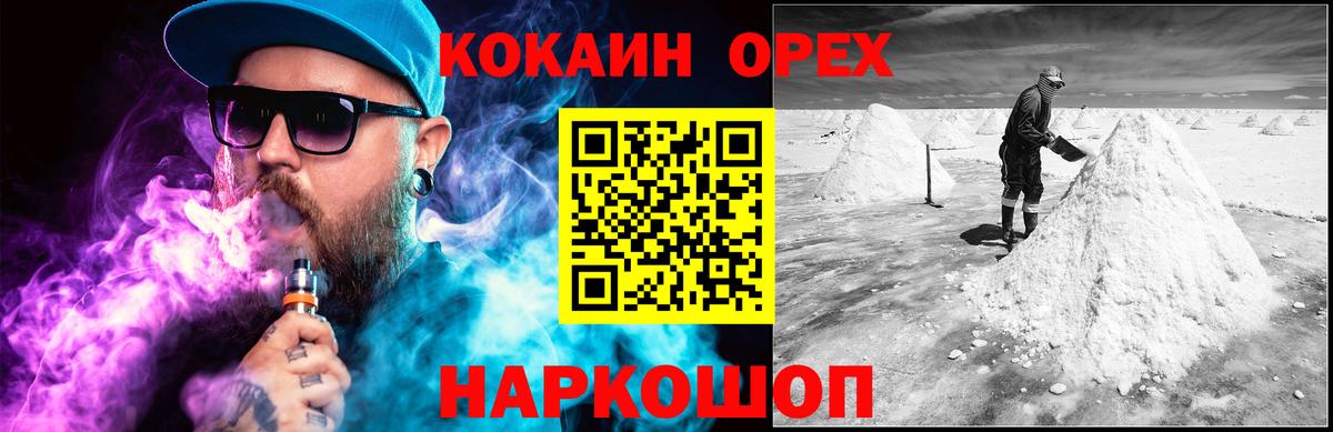 Киселёвск  КОКАИН Fish Scale  КОКАИН Fish Scale  Вход с VPN 