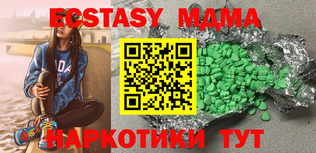 ЭКСТАЗИ XTC Киселёвск