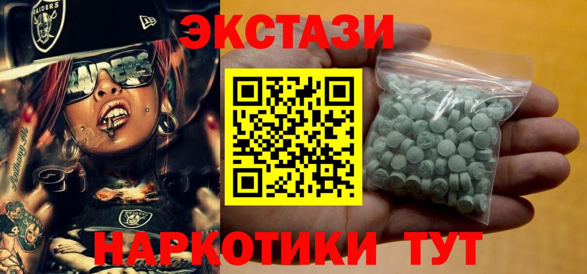 ЭКСТАЗИ  Экстази диски  Киселёвск  Вход с VPN  OMG вход  Экстази круглые 