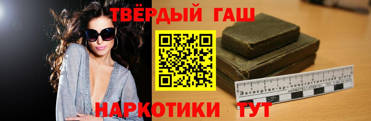 Гашиш Premium Киселёвск