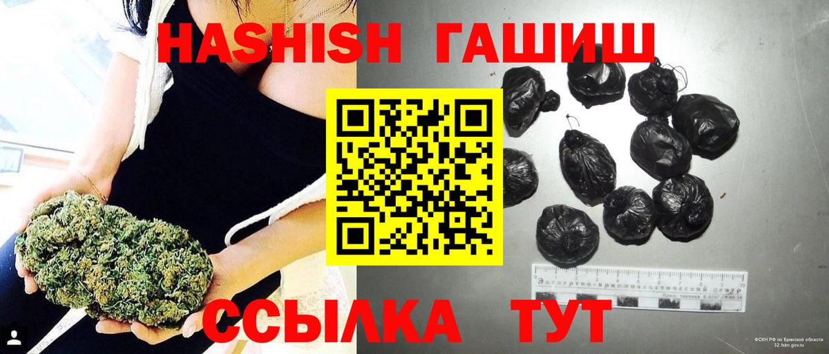 Киселёвск  ГАШИШ хэш  Вход с VPN  ГАШ ice o lator 