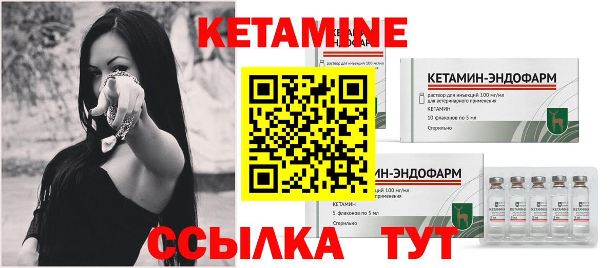 Киселёвск  КЕТАМИН VHQ  Кетамин VHQ  Вход с VPN 