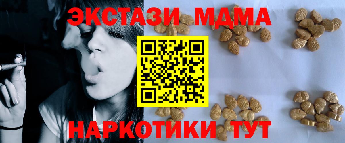 МДМА молли  MDMA crystal  МДМА  Киселёвск  Вход с VPN 