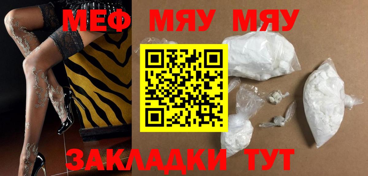 Мефедрон  Киселёвск