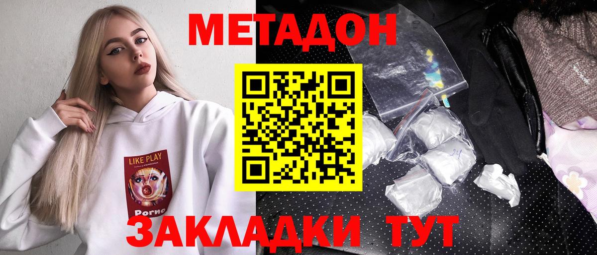 МЕТАДОН VHQ  мориарти Telegram  Киселёвск  Вход с VPN  МЕТАДОН methadone 