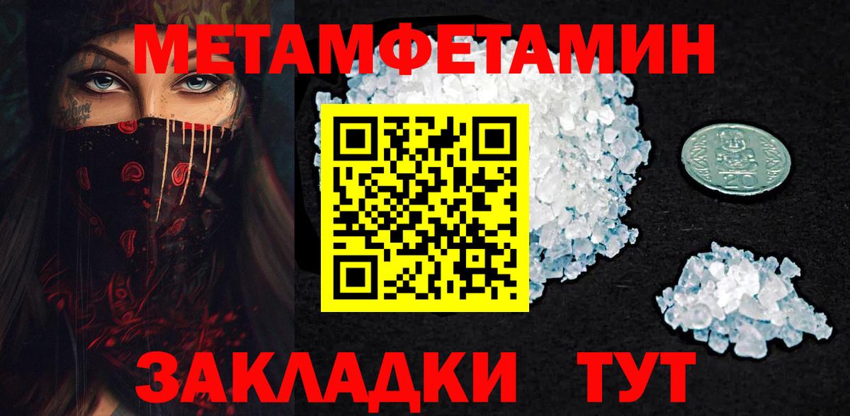 МЕТАМФЕТАМИН кристалл  МЕТАМФЕТАМИН кристалл  МЕТАМФЕТАМИН  Вход с VPN  Киселёвск 
