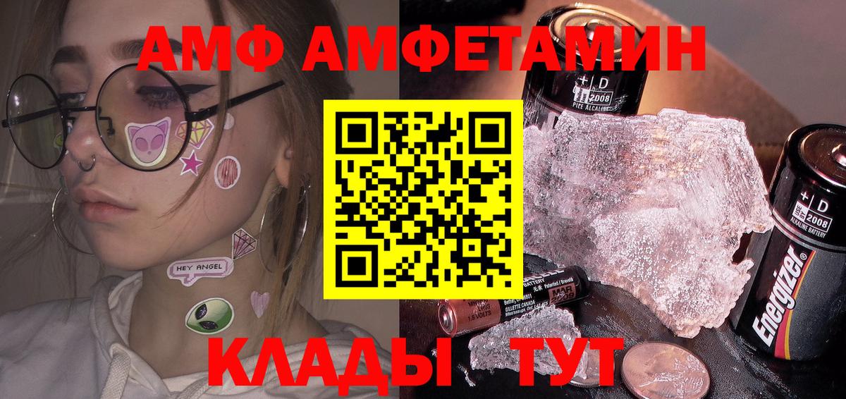 МЕТАМФЕТАМИН винт Киселёвск