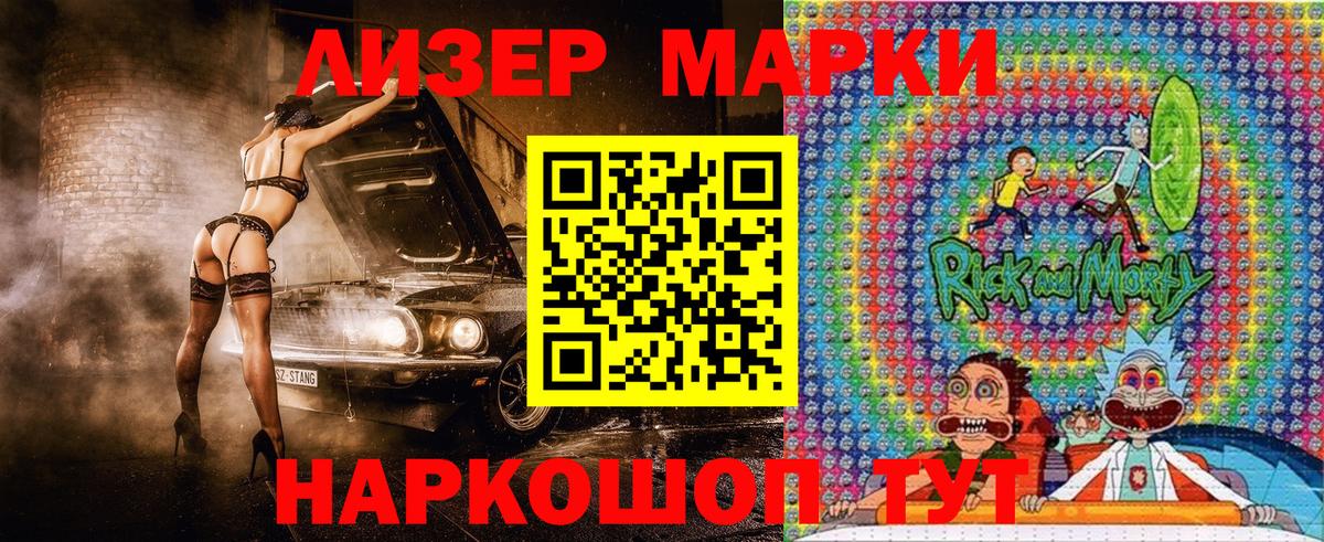 Наркотические марки 1,8мг  хочу   Киселёвск  Вход с VPN  Наркотические марки 1,8мг 
