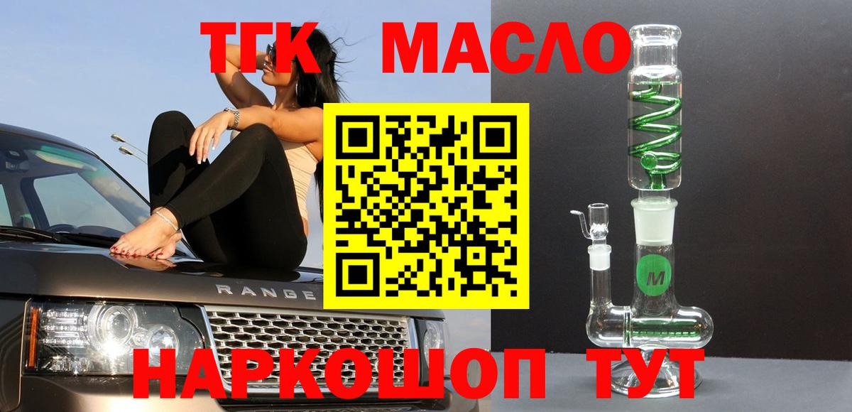 Дистиллят ТГК Wax Киселёвск