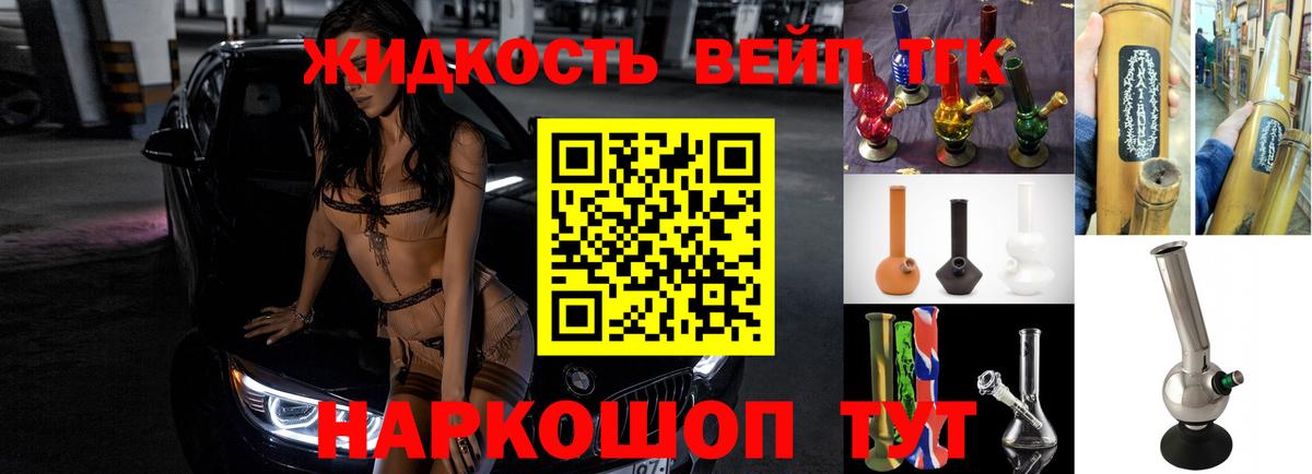 Киселёвск  ТГК THC oil  Вход с VPN 