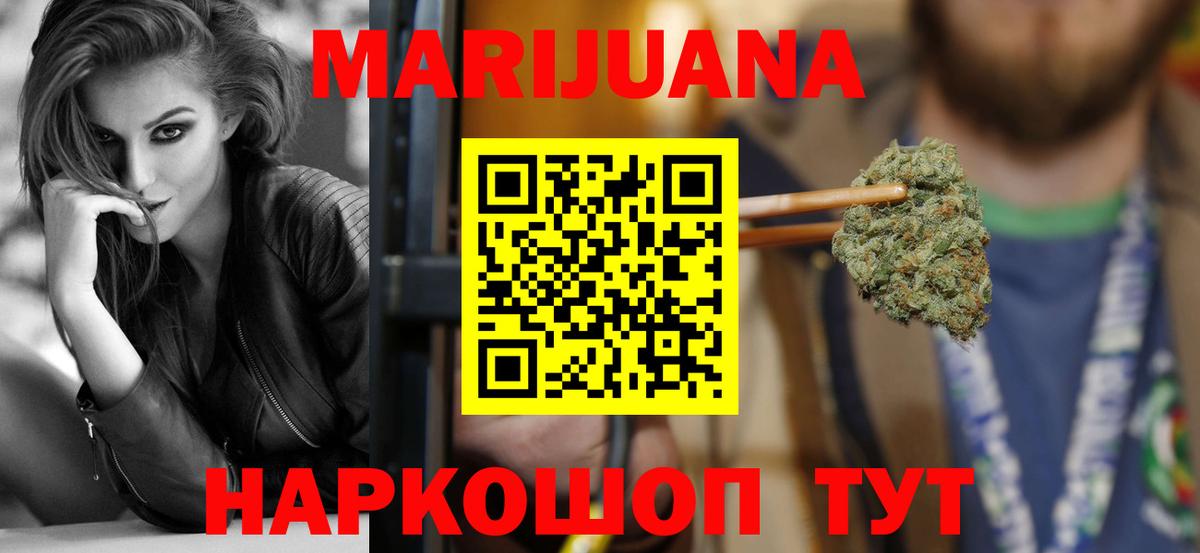 Каннабис семена  МАРИХУАНА AK-47  Киселёвск  Конопля White Widow  Вход с VPN 